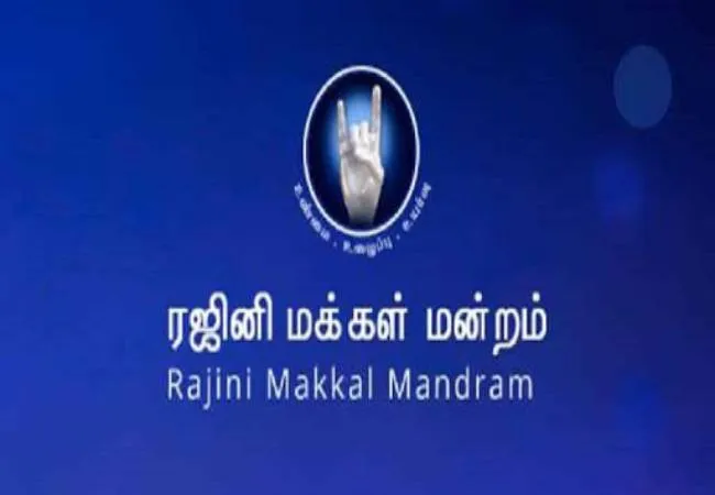 poster rajini makkal mandram 